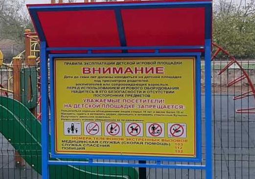 О безопасности на спортивных площадках в Нижнем Новгороде