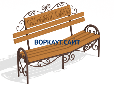 Скамья примирения МАФ 1610 в Нижнем Новгороде